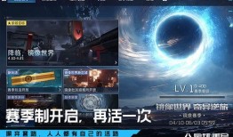 星球重启70级爆料视频,全新内容与玩法大揭秘