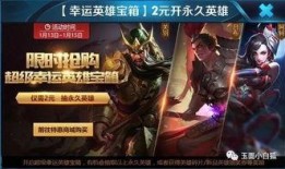 王者活动最新爆料1月,福利盛宴，等你来战！